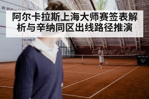 tennis player serving hard court