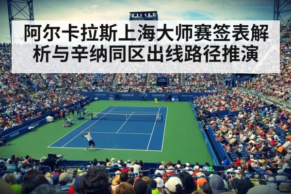 tennis stadium night match crowd