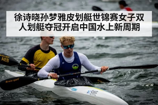 double kayak paddling team