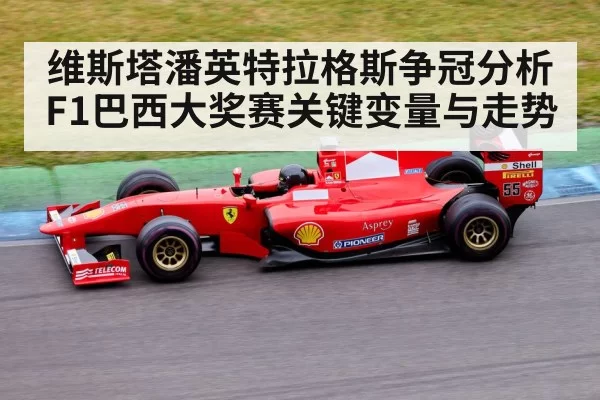 Formula 1 race car